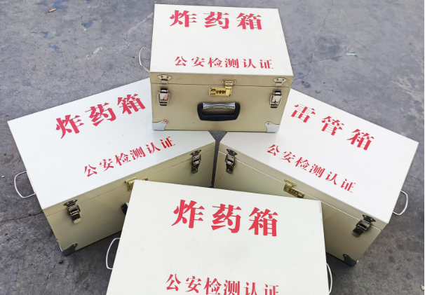 碌曲雷管箱和炸药箱材质上有没有什么区别？