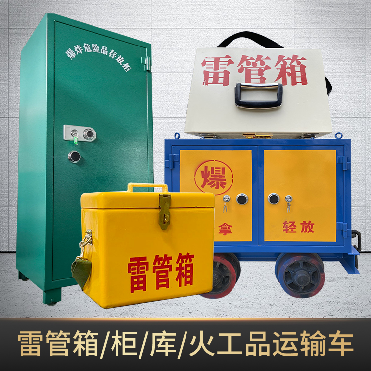 碌曲危险品存放柜使用注意事项全解析