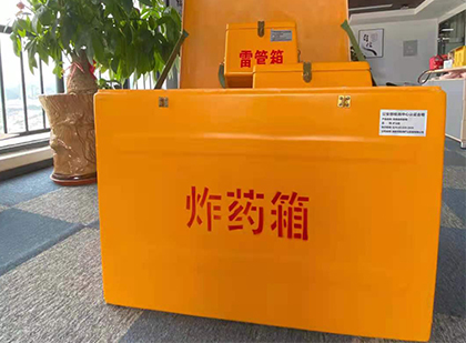 碌曲如何正确选择炸药箱？