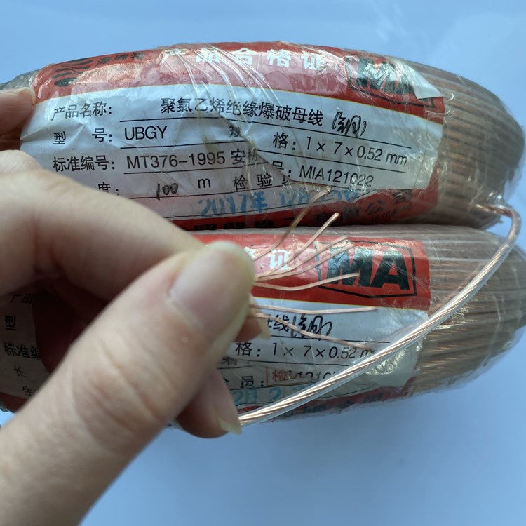 碌曲矿用爆破铜芯母线的性能解析以及应用场景说明